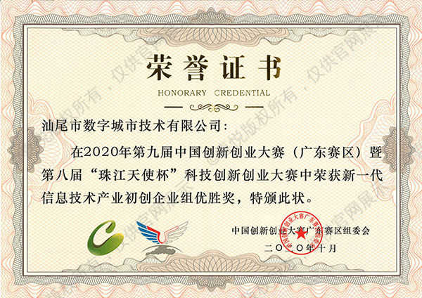荣誉证书