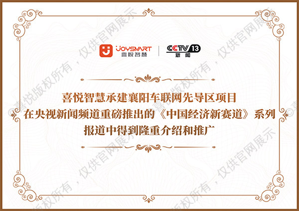 荣誉证书