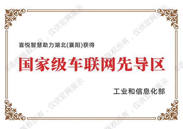荣誉证书