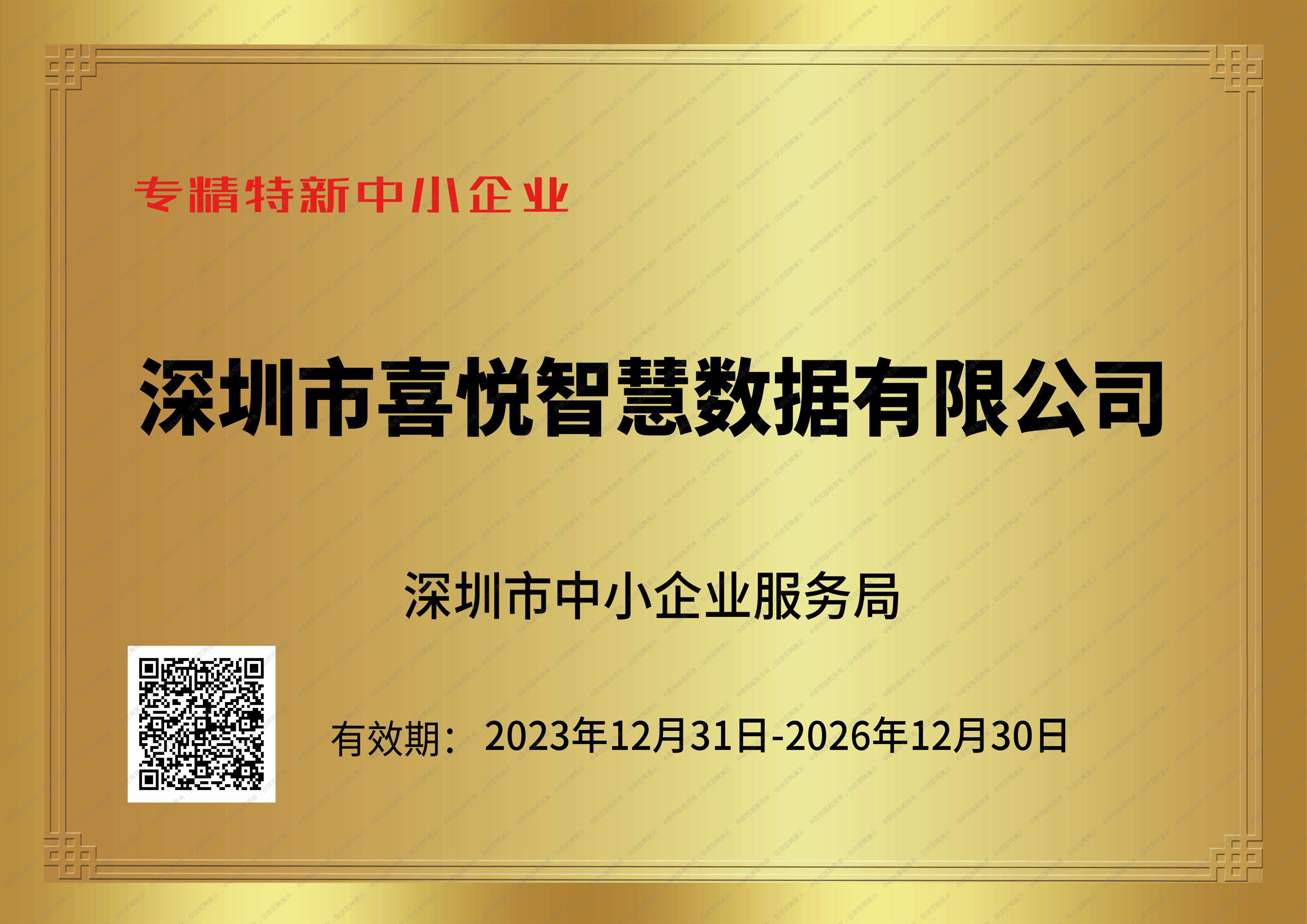 荣誉证书